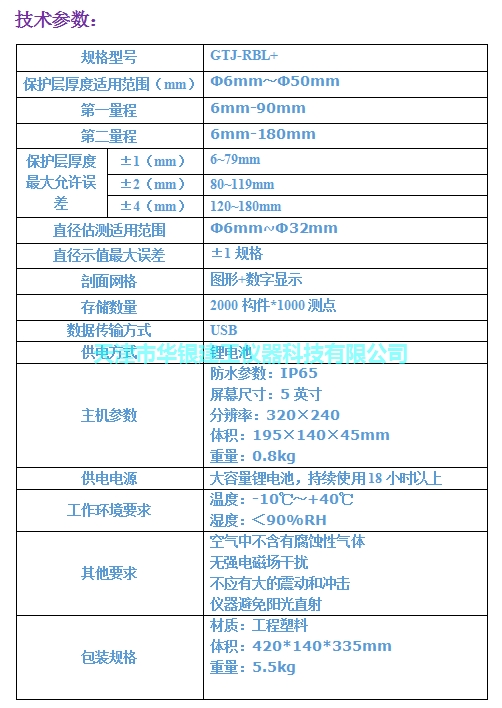 天津哪卖钢筋扫描仪