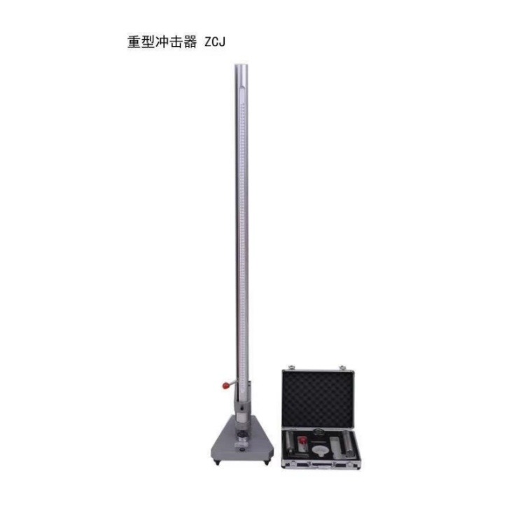 ZCJ重型冲击试验机