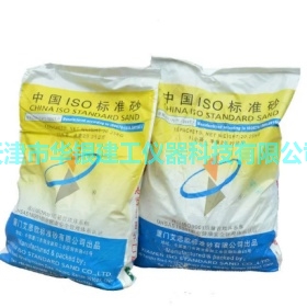 ISO水泥膠砂強度標準砂
