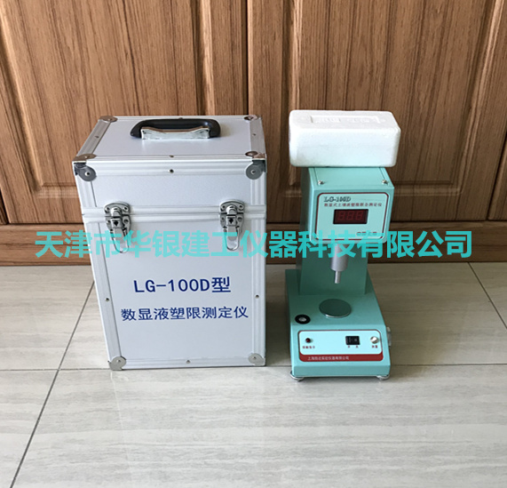 数显液塑限仪 数显液塑限仪